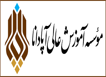 موسسه آموزش عالی آپادانا