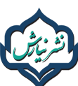 نشر نیارش
